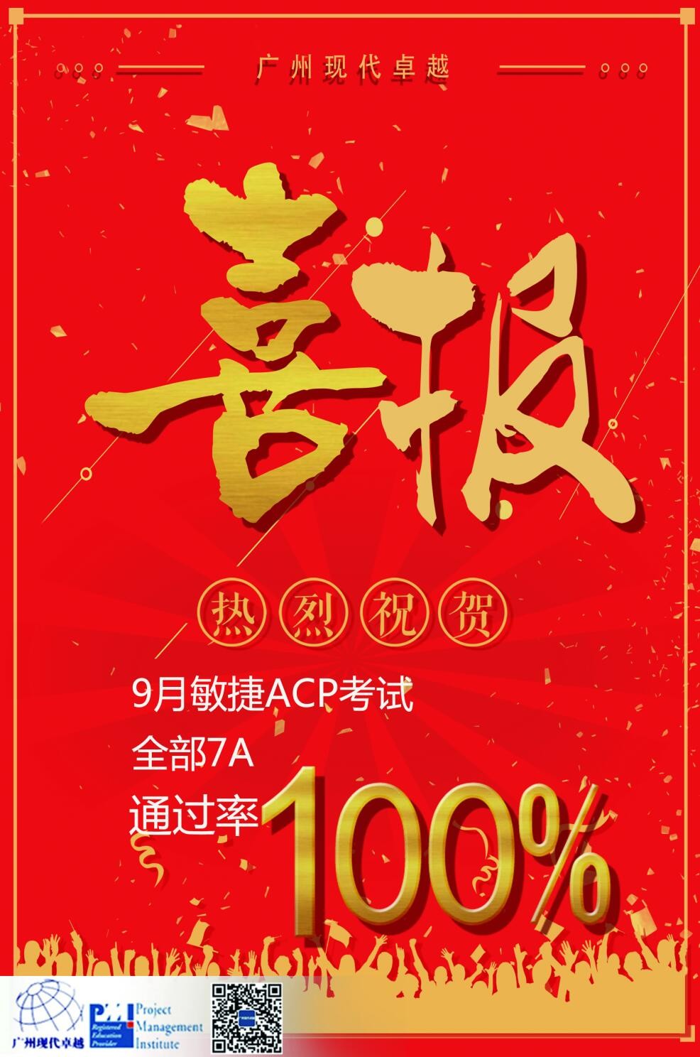 PMP?項(xiàng)目管理證書的含金量高嗎?值得“種植”嗎