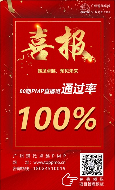 選對PMP培訓機構(gòu)，5A通過不是夢