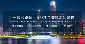 PMP培訓(xùn)包含哪些內(nèi)容？有哪些好處？